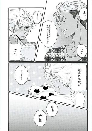 Ore no Nishina Kazuki ga Kon'na ni Kawaii wake ga nai Page #15