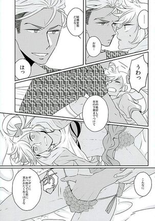 Ore no Nishina Kazuki ga Kon'na ni Kawaii wake ga nai Page #21