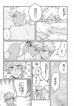 Ore no Nishina Kazuki ga Kon'na ni Kawaii wake ga nai Page #32