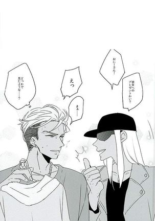 Ore no Nishina Kazuki ga Kon'na ni Kawaii wake ga nai Page #33
