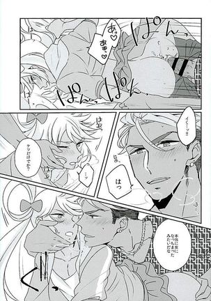 Ore no Nishina Kazuki ga Kon'na ni Kawaii wake ga nai Page #25
