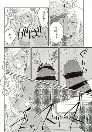 Ore no Nishina Kazuki ga Kon'na ni Kawaii wake ga nai Page #28