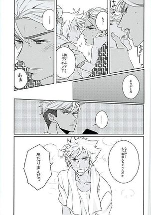 Ore no Nishina Kazuki ga Kon'na ni Kawaii wake ga nai Page #31