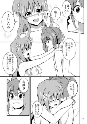 Momoiro Shotaiken Page #14