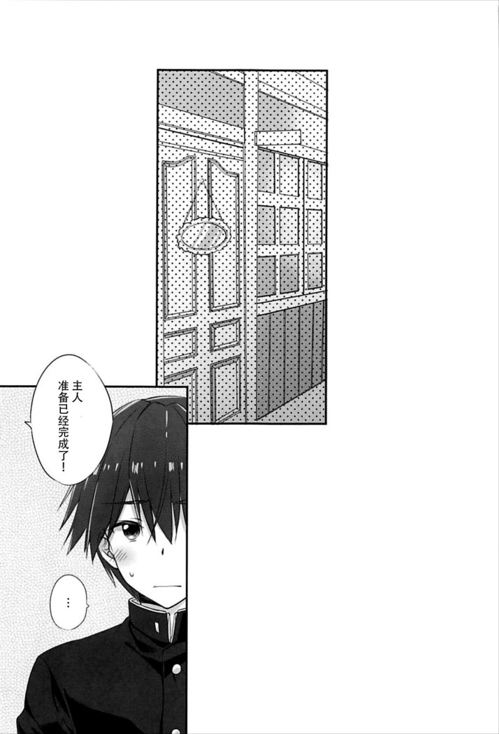 Ore to Tamamo to My Room 2