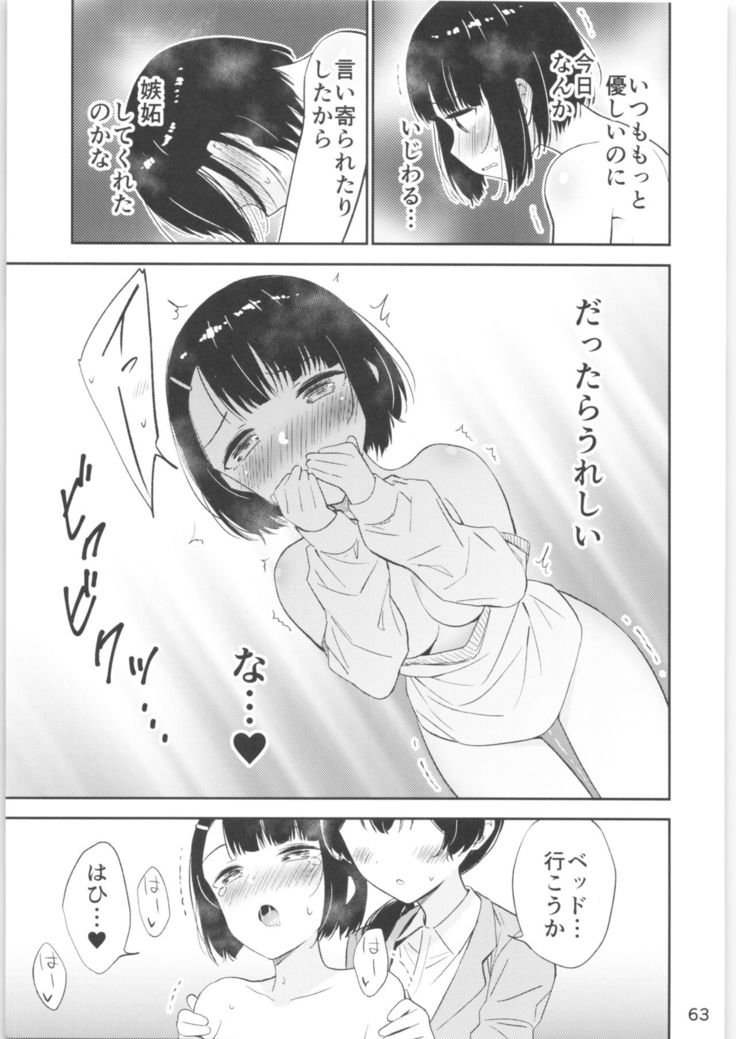 Moshimo Onnagao no Otokonoko ga Onnanoko no Karada ni Nattara