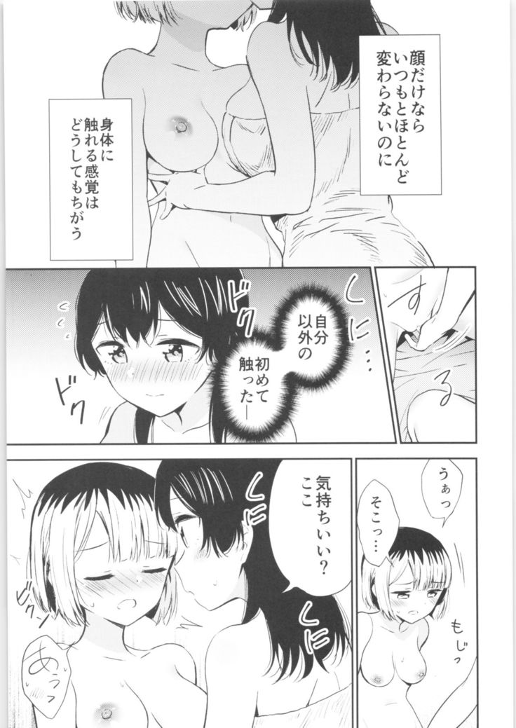 Moshimo Onnagao no Otokonoko ga Onnanoko no Karada ni Nattara