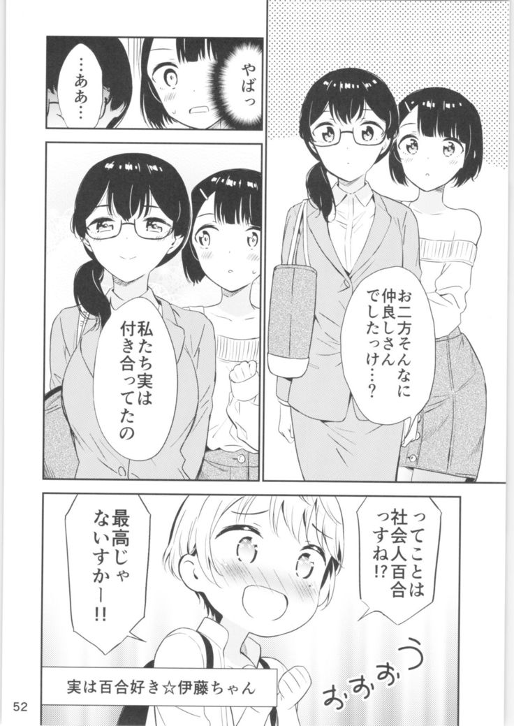 Moshimo Onnagao no Otokonoko ga Onnanoko no Karada ni Nattara