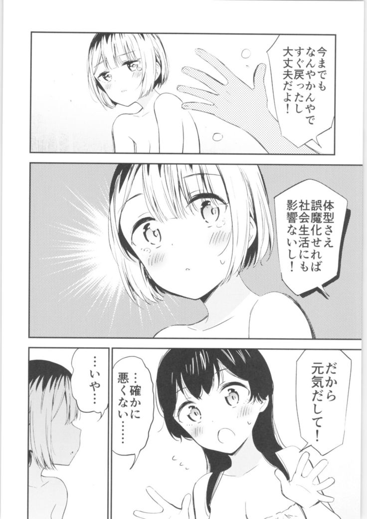 Moshimo Onnagao no Otokonoko ga Onnanoko no Karada ni Nattara