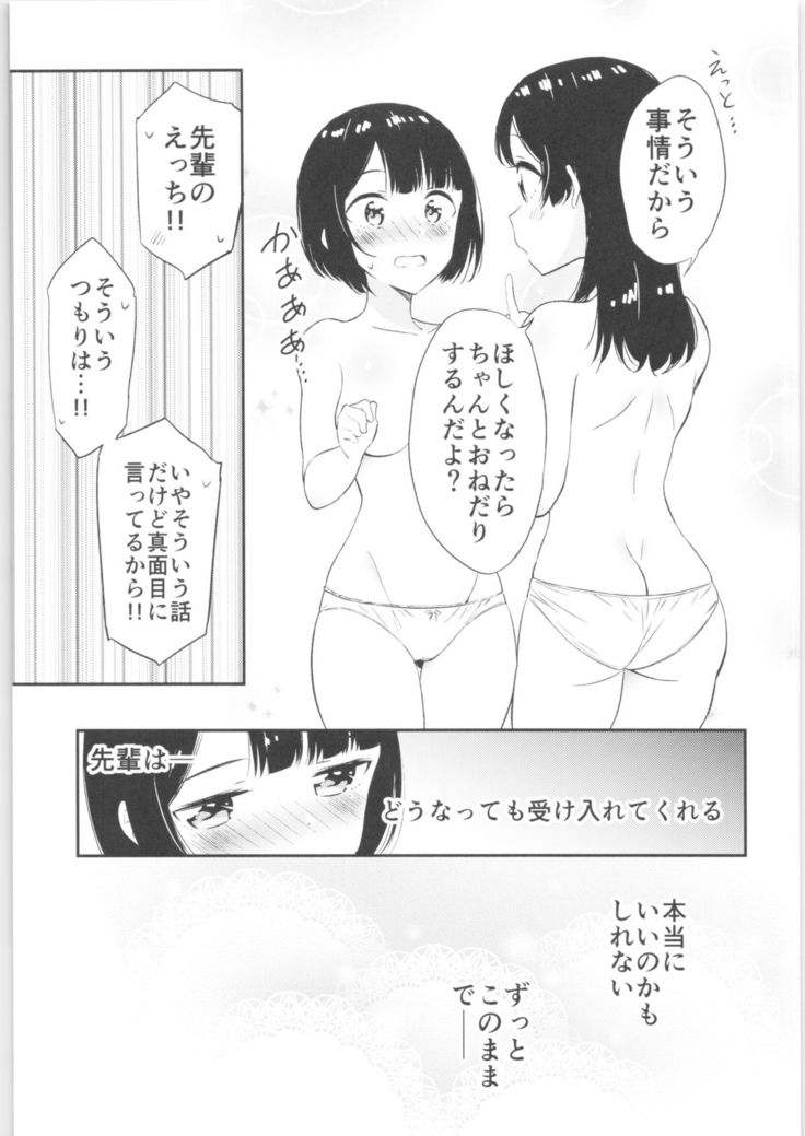Moshimo Onnagao no Otokonoko ga Onnanoko no Karada ni Nattara