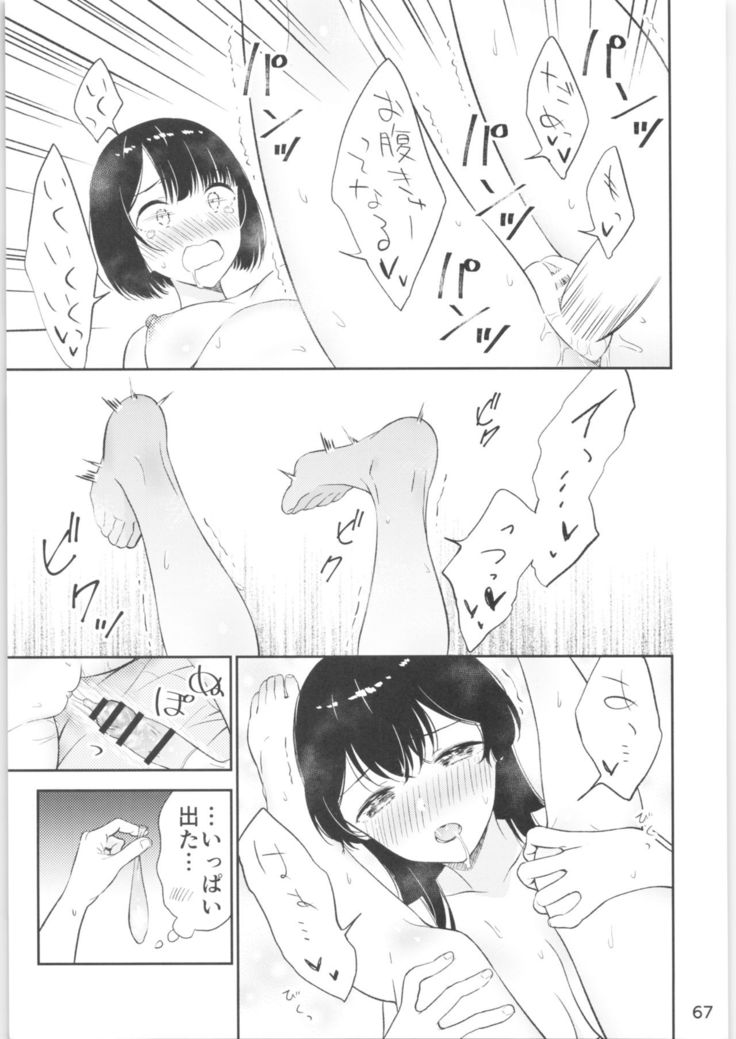 Moshimo Onnagao no Otokonoko ga Onnanoko no Karada ni Nattara