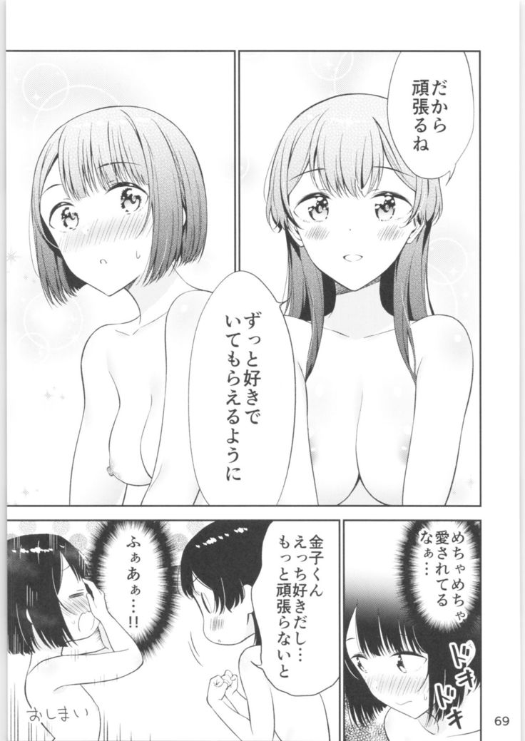 Moshimo Onnagao no Otokonoko ga Onnanoko no Karada ni Nattara