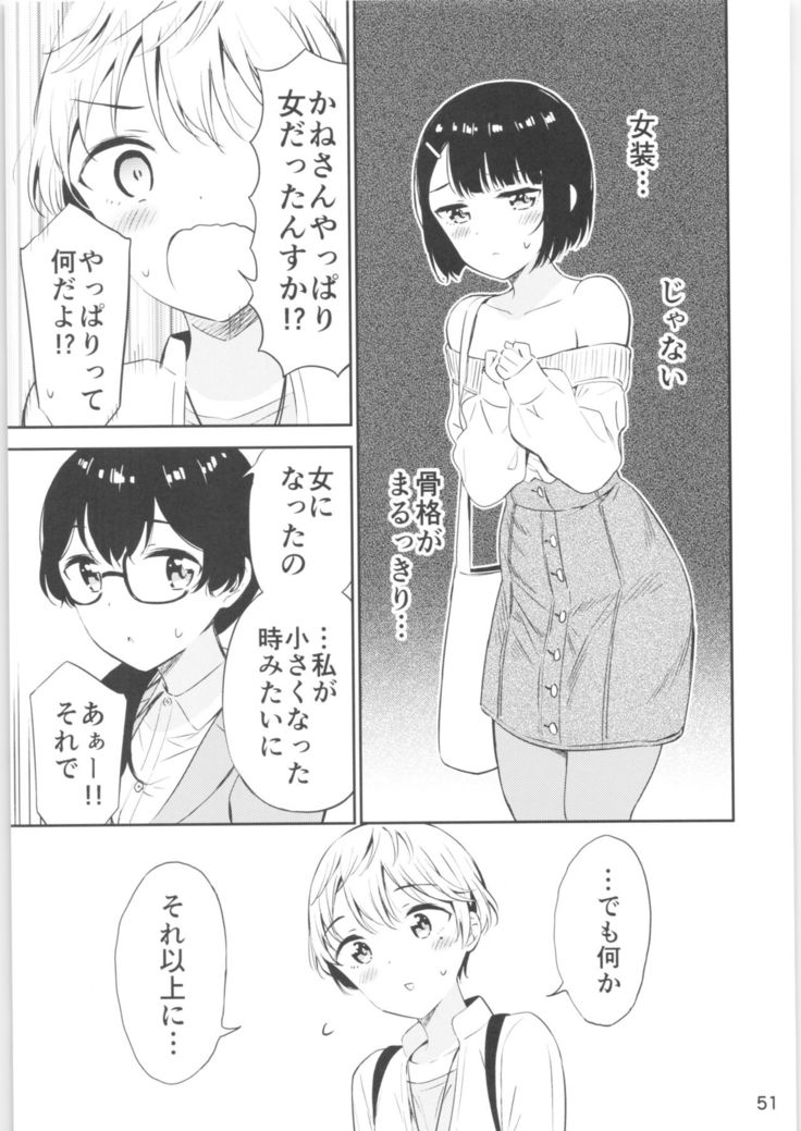 Moshimo Onnagao no Otokonoko ga Onnanoko no Karada ni Nattara
