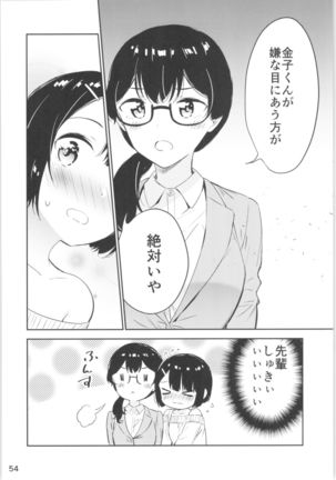 Moshimo Onnagao no Otokonoko ga Onnanoko no Karada ni Nattara - Page 54
