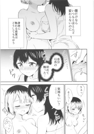 Moshimo Onnagao no Otokonoko ga Onnanoko no Karada ni Nattara - Page 19