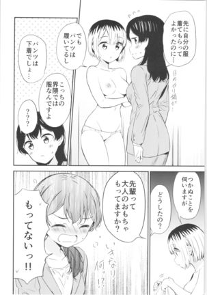 Moshimo Onnagao no Otokonoko ga Onnanoko no Karada ni Nattara - Page 14