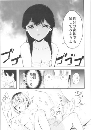 Moshimo Onnagao no Otokonoko ga Onnanoko no Karada ni Nattara - Page 23