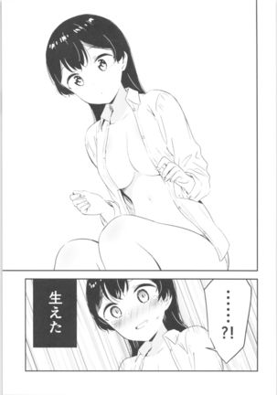 Moshimo Onnagao no Otokonoko ga Onnanoko no Karada ni Nattara - Page 37