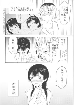Moshimo Onnagao no Otokonoko ga Onnanoko no Karada ni Nattara - Page 6