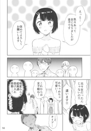Moshimo Onnagao no Otokonoko ga Onnanoko no Karada ni Nattara - Page 55