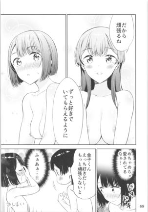 Moshimo Onnagao no Otokonoko ga Onnanoko no Karada ni Nattara - Page 68