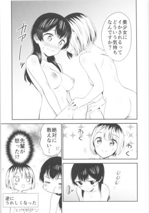 Moshimo Onnagao no Otokonoko ga Onnanoko no Karada ni Nattara - Page 13