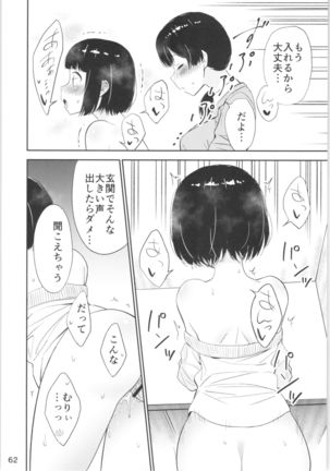 Moshimo Onnagao no Otokonoko ga Onnanoko no Karada ni Nattara - Page 61
