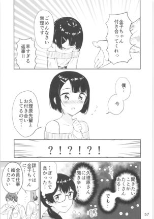 Moshimo Onnagao no Otokonoko ga Onnanoko no Karada ni Nattara - Page 56