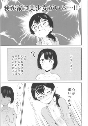 Moshimo Onnagao no Otokonoko ga Onnanoko no Karada ni Nattara - Page 27