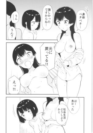 Moshimo Onnagao no Otokonoko ga Onnanoko no Karada ni Nattara - Page 42