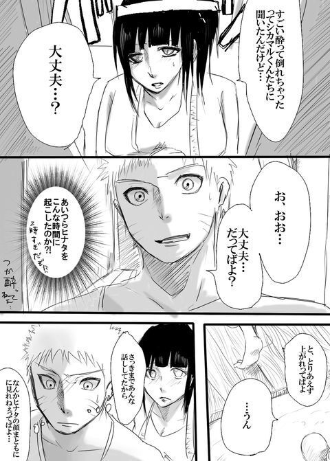 Rakugaki Manga