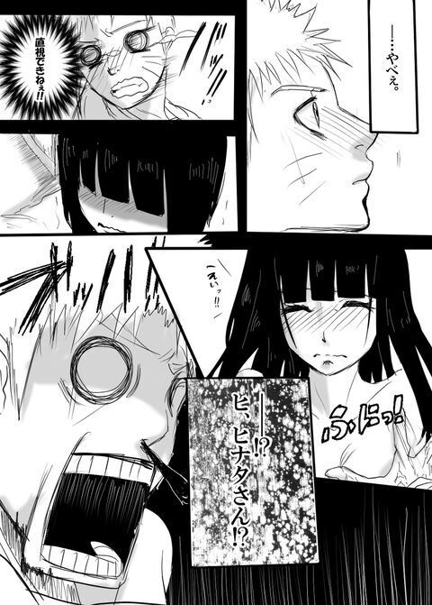 Rakugaki Manga