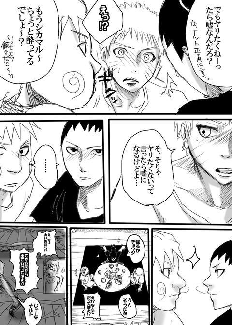 Rakugaki Manga