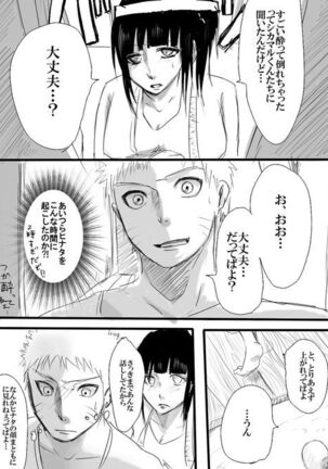 Rakugaki Manga Page #4