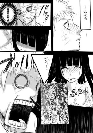 Rakugaki Manga Page #7