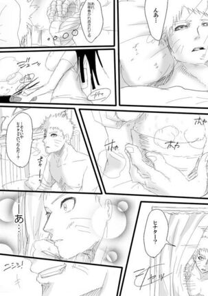 Rakugaki Manga Page #13