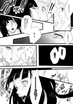 Rakugaki Manga Page #11