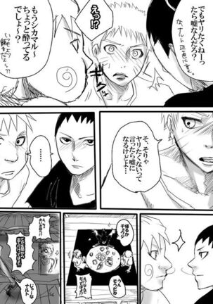 Rakugaki Manga Page #3