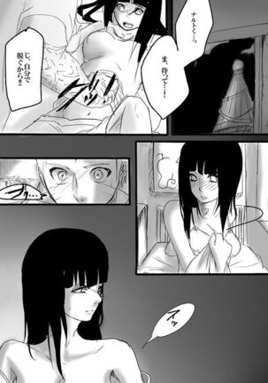 Rakugaki Manga Page #6