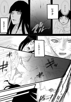 Rakugaki Manga Page #12
