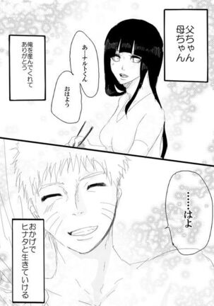 Rakugaki Manga Page #14