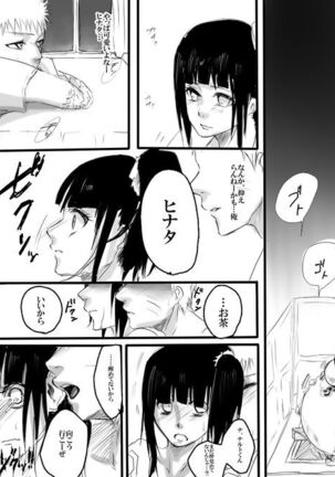 Rakugaki Manga Page #5