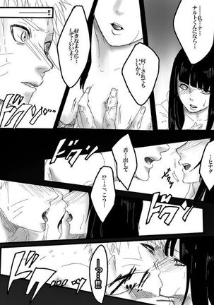 Rakugaki Manga Page #8