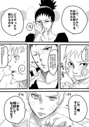 Rakugaki Manga Page #2