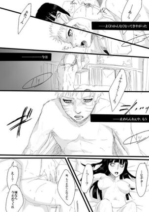 Rakugaki Manga Page #10