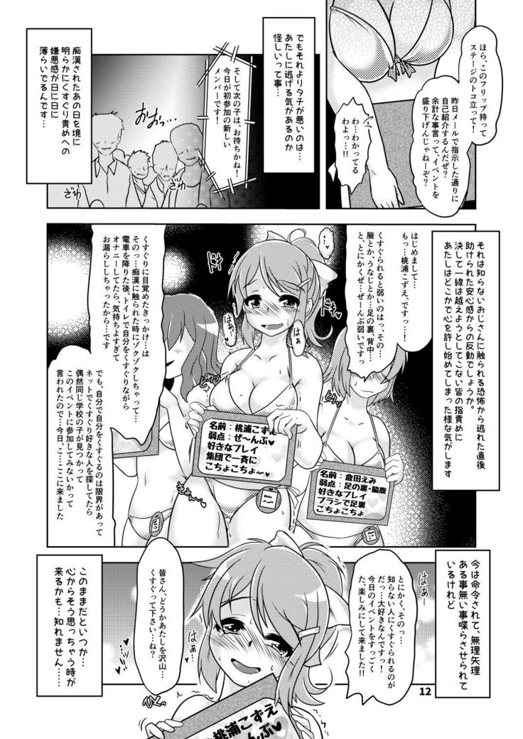Kozue-chan - Kocho Kocho Circle and Its After Story