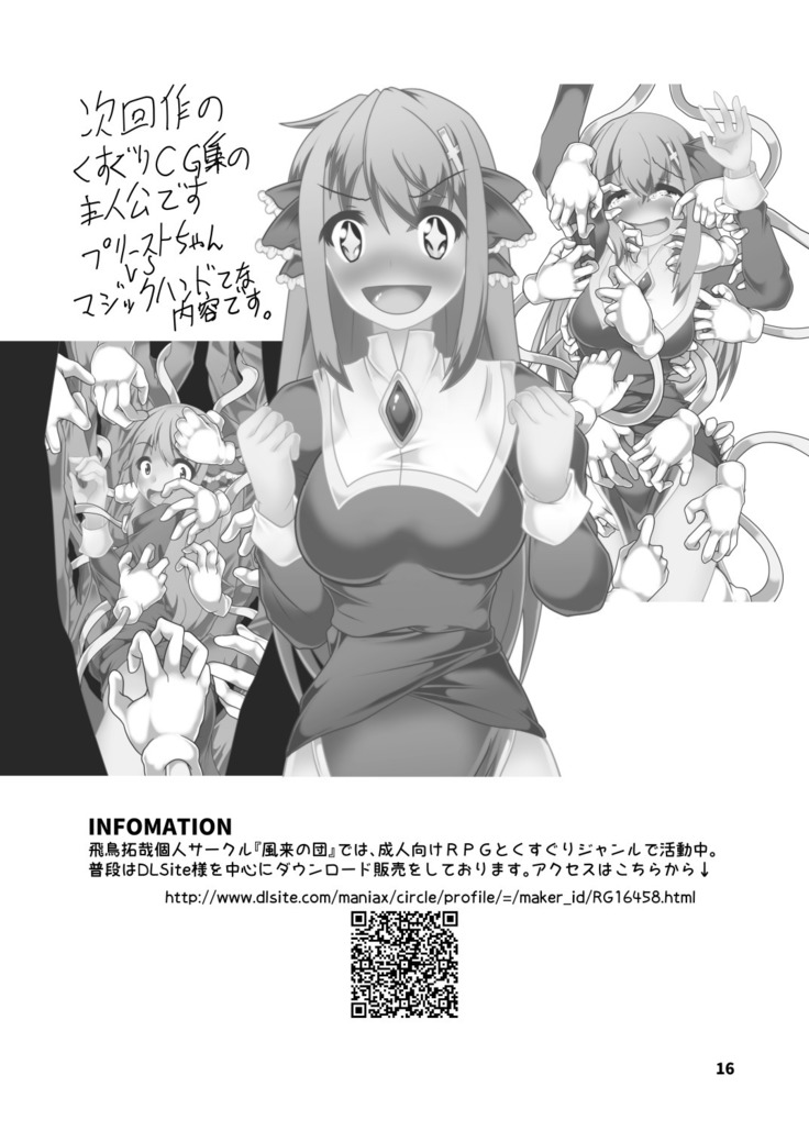 Kozue-chan - Kocho Kocho Circle and Its After Story