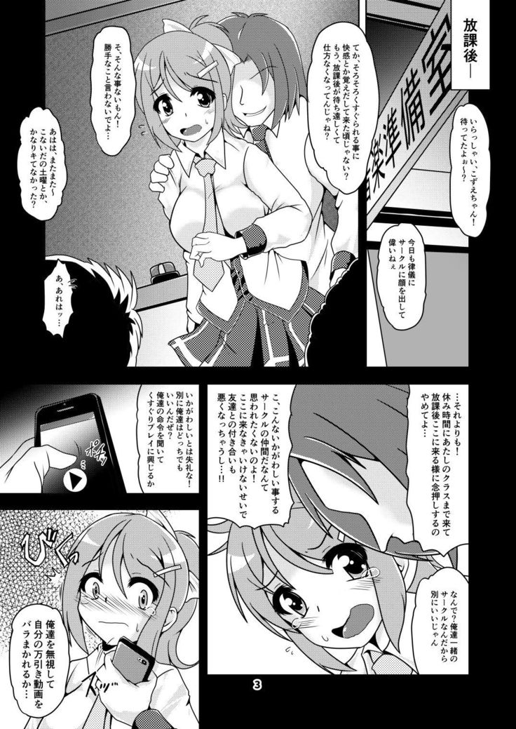 Kozue-chan - Kocho Kocho Circle and Its After Story