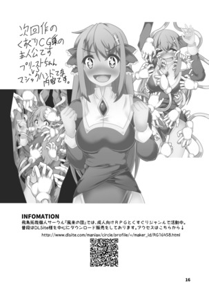 Kozue-chan - Kocho Kocho Circle and Its After Story Page #15
