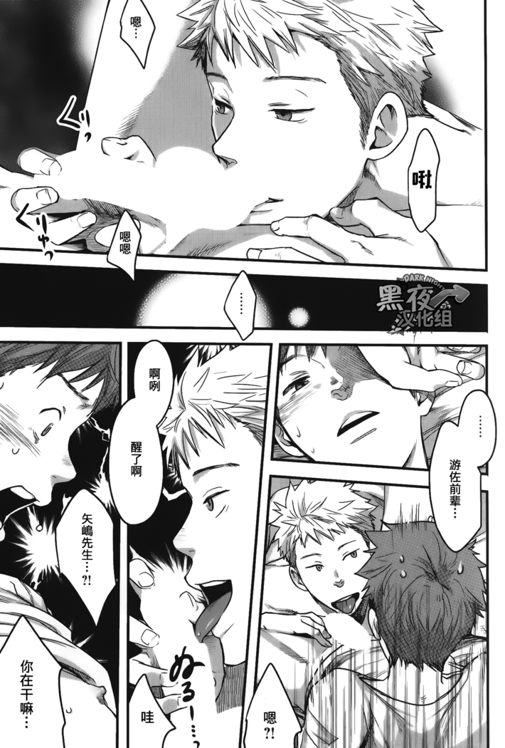 19号-七日间。能掰弯直男吗？ 第四话